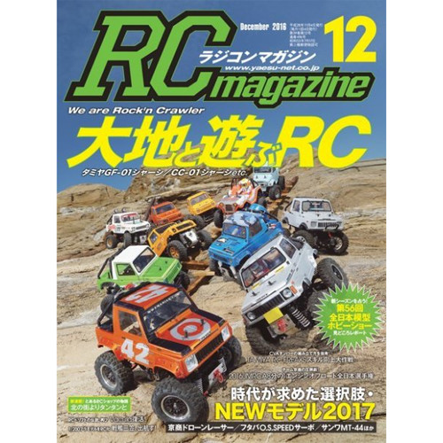 161104_rc_magazine1612