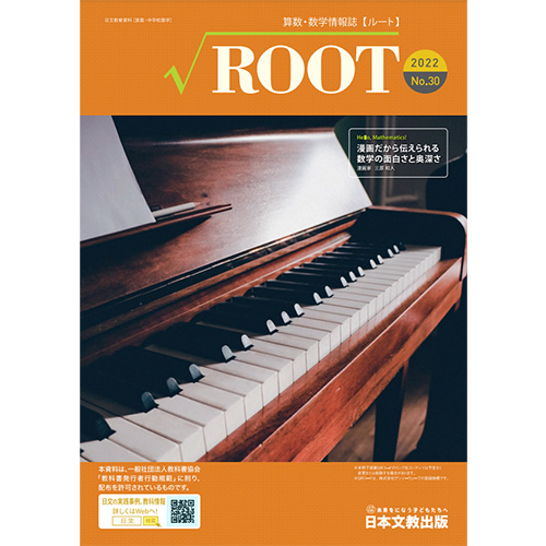 ROOT30